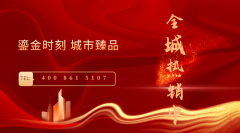 <b>环岛式落客</b>